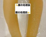 はりはり漬け作り方4写真