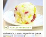 たくわんとカリカリ梅のおにぎり作り方22写真