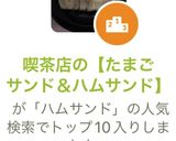 喫茶店の【たまごサンド＆ハムサンド】作り方6写真