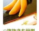 ☺️塩抜きも簡単♪おせちの数の子☺️作り方6写真