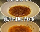 美味ドレ塩レモン蜂蜜マスタードでネギ塩チ作り方8写真