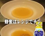美味ドレ塩レモン蜂蜜マスタードでネギ塩チ作り方7写真