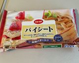 簡単　アップルパイ　　冷凍パイシートで作り方4写真
