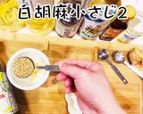 黄金比！超簡単に作れちゃう美人焼肉のタレ作り方3写真