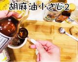 黄金比！超簡単に作れちゃう美人焼肉のタレ作り方7写真