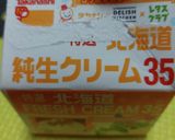 イチゴスペシャルティラミスチョコクリーム作り方3写真