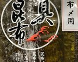 お節・お祝いに◆鱈(鯛)の昆布〆作り方1写真