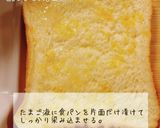 絶品ブランチ！とろ～りクロックムッシュ！作り方1写真