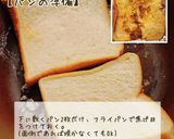 絶品ブランチ！とろ～りクロックムッシュ！作り方5写真