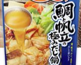 牡蠣鍋作り方1写真