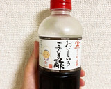 もやしとわかめの和え物作り方4写真