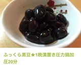 飾り切り★手綱こんにゃく★作り方3写真