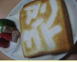 ホイルでお絵かき♪食パンマン＆ハート♡作り方6写真