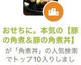 おせちに。本気の【豚の角煮＆豚の角煮丼】作り方12写真