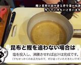 【京都】虎々屋のお雑煮【居酒屋】作り方1写真