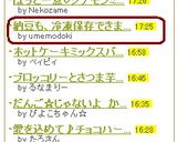 納豆も、冷凍保存できます！作り方2写真