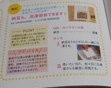 納豆も、冷凍保存できます！作り方3写真