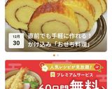 伊達巻き作り方13写真
