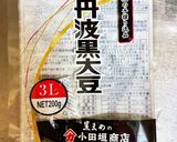 電気圧力鍋でふっくら黒豆作り方1写真