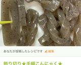 白だしで簡単★基本のお煮しめ★煮物作り方14写真
