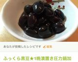 白だしで簡単★基本のお煮しめ★煮物作り方15写真