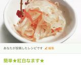白だしで簡単★基本のお煮しめ★煮物作り方17写真