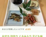 白だしで料亭風★簡単お雑煮作り方10写真