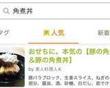 おせちに。本気の【豚の角煮＆豚の角煮丼】作り方13写真