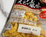 もずく酢に天かす乗せただけ、、山葵風味作り方3写真