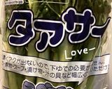 タァサイと厚揚げとえび煮作り方1写真