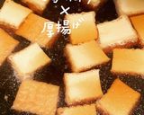 タァサイと厚揚げとえび煮作り方3写真