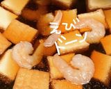 タァサイと厚揚げとえび煮作り方4写真