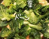 タァサイと厚揚げとえび煮作り方7写真