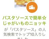 パスタソースで簡単☆じゃがいものニョッキ作り方7写真