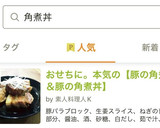 おせちに。本気の【豚の角煮＆豚の角煮丼】作り方14写真
