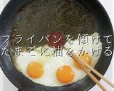 ジブリ飯の科学 ハウルのベーコンエッグ作り方14写真
