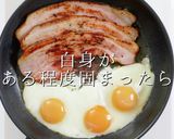 ジブリ飯の科学 ハウルのベーコンエッグ作り方12写真