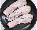 ジブリ飯の科学 ハウルのベーコンエッグ作り方6写真