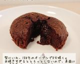 15分で簡単絶品!フォンダンショコラ作り方5写真