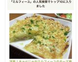 洋風！キャベじゃがミルフィーユのチーズ焼作り方30写真
