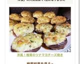 洋風！椎茸のツナマヨチーズ焼き作り方16写真