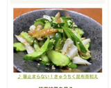 あと一品♪きゅうりとちくわの昆布茶和え作り方11写真