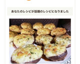 洋風！椎茸のツナマヨチーズ焼き作り方17写真