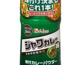 ウィンナーの鶏皮巻き　カレー風味作り方8写真