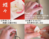 簡単おせち｜かまぼこ飾り切り３種作り方4写真