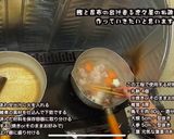 【京都】虎々屋のお雑煮【居酒屋】作り方3写真