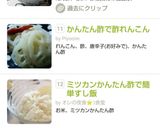 お正月なます☆かんたん酢作り方7写真