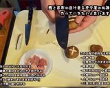 【京都】虎々屋のお雑煮【居酒屋】作り方4写真