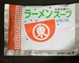 ラーメンスープの素で作る水餃子中華鍋作り方1写真