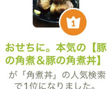 おせちに。本気の【豚の角煮＆豚の角煮丼】作り方15写真